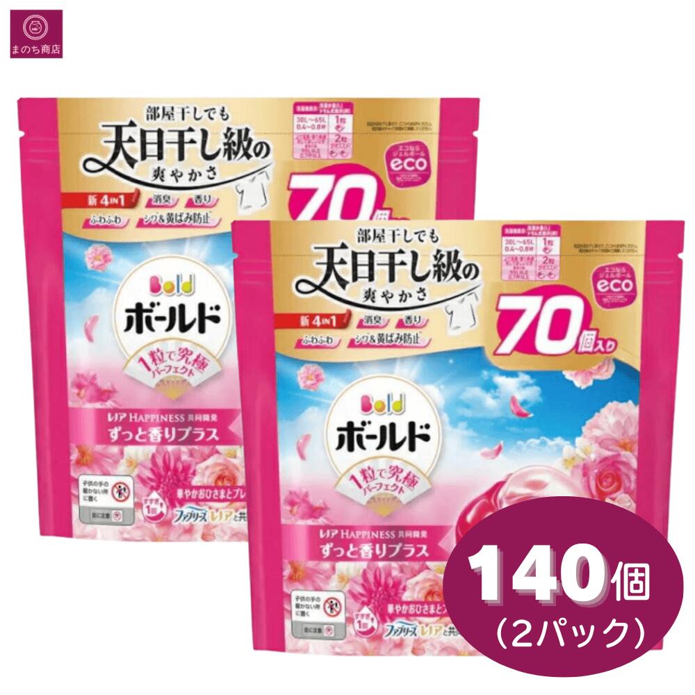 楽天市場】ボールド ジェルボール 4D プレミアムブロッサムの