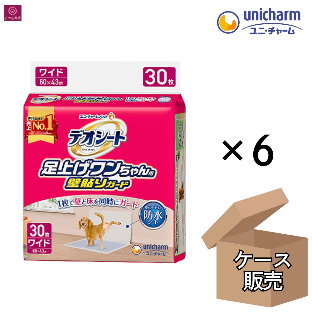 【入れもの売りわたす】 デオシート 足上ぼり壱お父ちゃん用 広広とした 180枚(30枚×6)  6個 壁貼りかばい立て ユニ惹きつける 犬腰かけ 犬敷き妙 愛玩動物 愛玩動物敷き妙 あしあげ 牡 牡犬 雄 雄犬 6袋 6コ 1箱 １入れもの 4520699636466 大電気容量 まとめ買い 即日送りとどける
