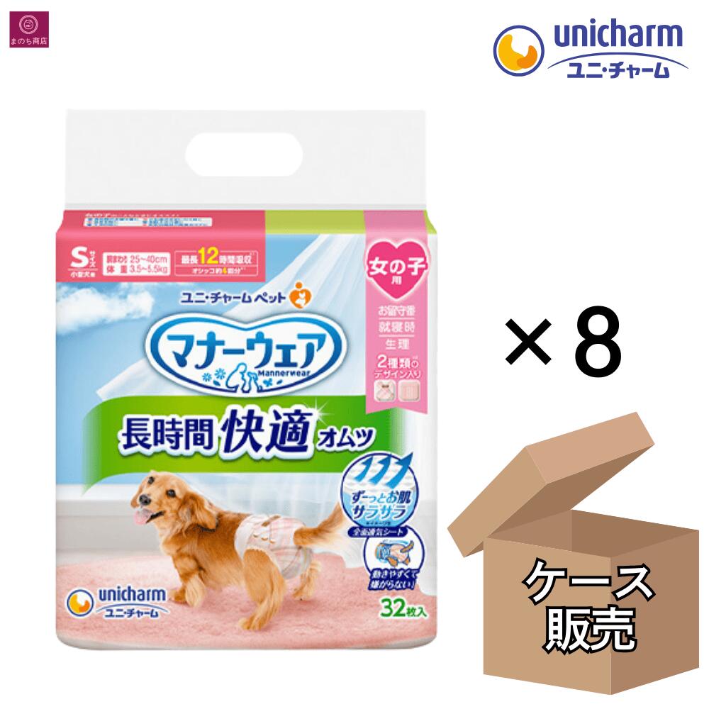 ユニチャーム マナーウェア Ｓサイズ　30枚入り・32枚入り ユニ・チャーム マナーウェア 長時間快適オムツ S30枚 7148133