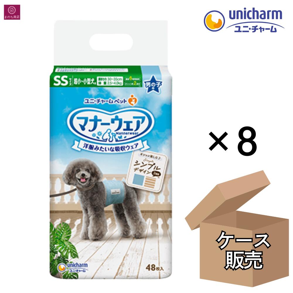 【入れもの売りわたす】  折りかがみお召しもの お坊っちゃん用 SS モカ縞模様 ・ デニム 384枚（48枚×8） 超犬ころ・小型犬 4520699670125 ユニ・チャーム 1箱 1入れもの L大きさ 男 雄 牡