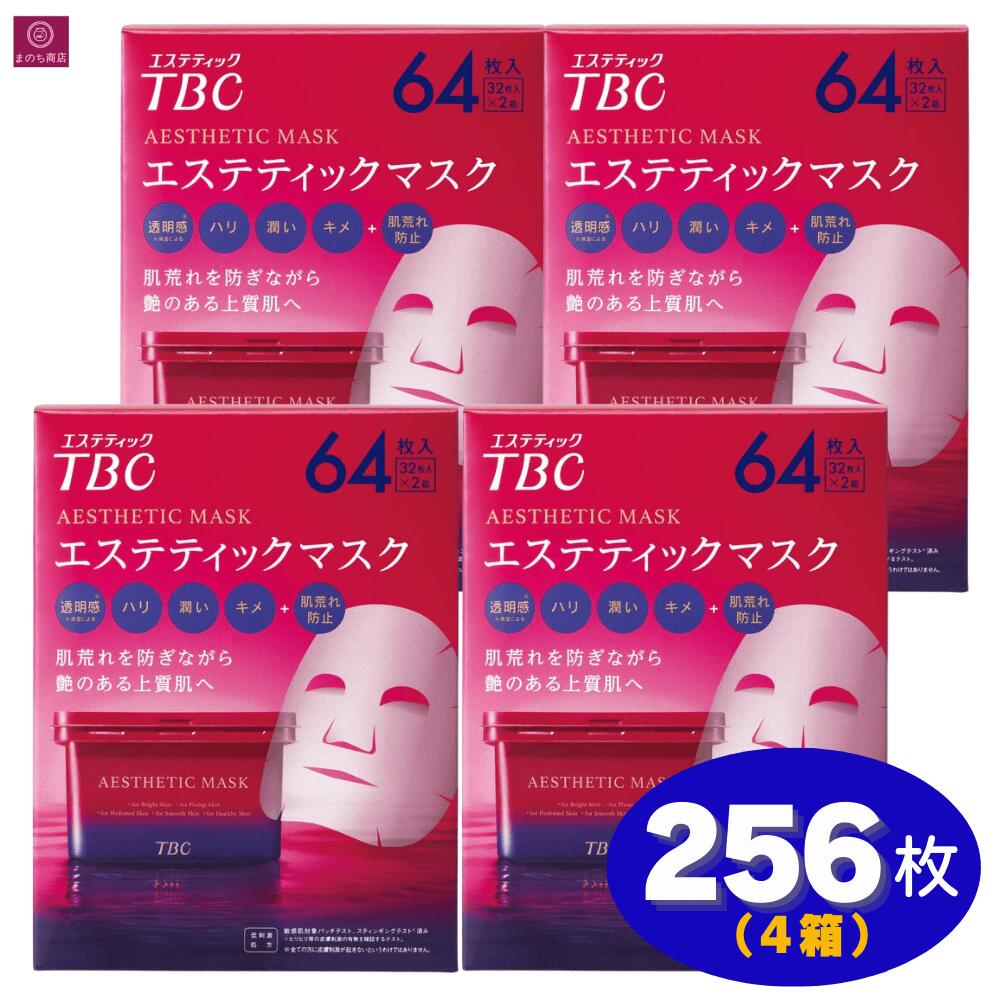 楽天市場】TBC エステティックマスク 保湿 128枚入 ( 64枚入 × 2箱