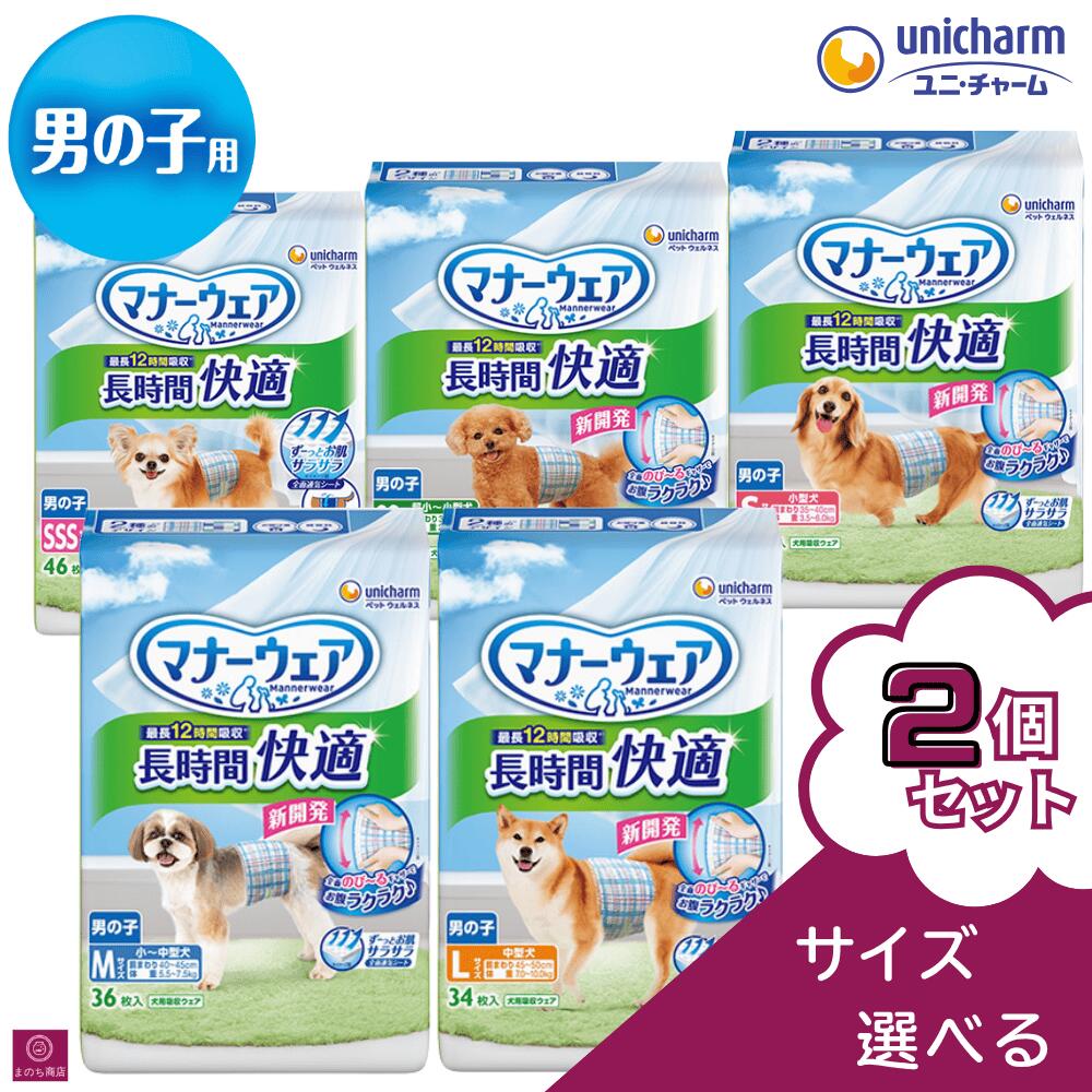 楽天市場】【選べるサイズと柄】 3個セット マナーウェア 犬用おむつ