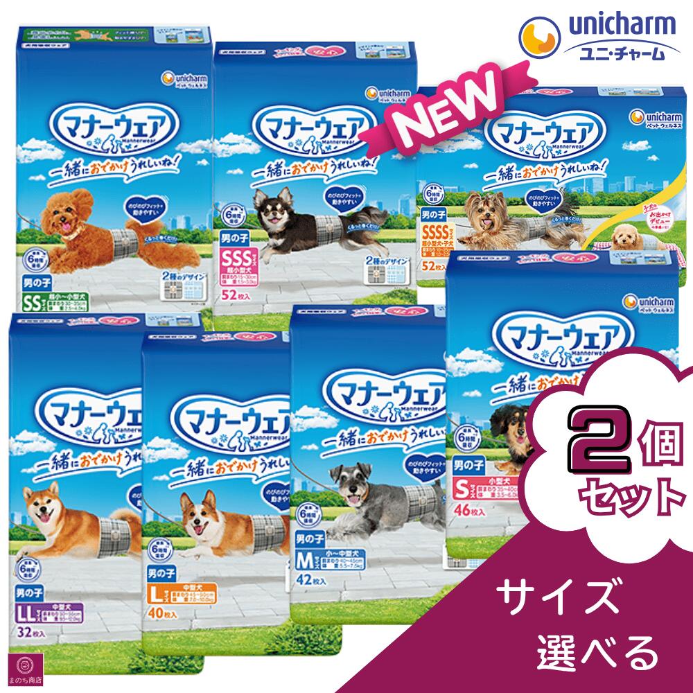 楽天市場】【選べるサイズ】 3個セット マナーウェア 男の子用 犬用