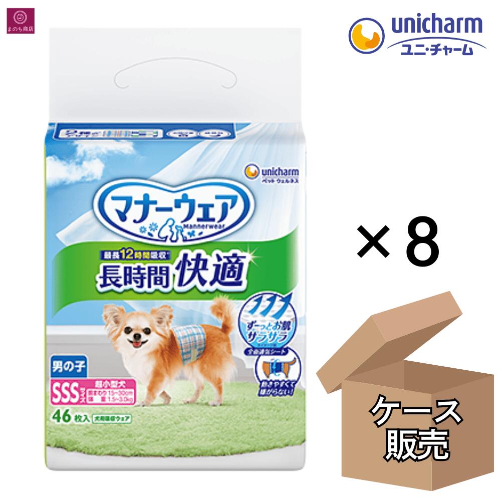 【入れもの売りわたす】 折りかがみお召しもの お坊っちゃん用 長時間 SSS大きさ 368枚（46枚×8）1入れもの 愛玩動物用 ユニ惹きつける 愛玩動物 おでかけ オムツ 犬お襁褓 柄お襁褓 犬用 牡犬 雄犬 男 牡 雄 男 老いらく犬 年がしら犬 1箱 SSS大きさ 4520699466063