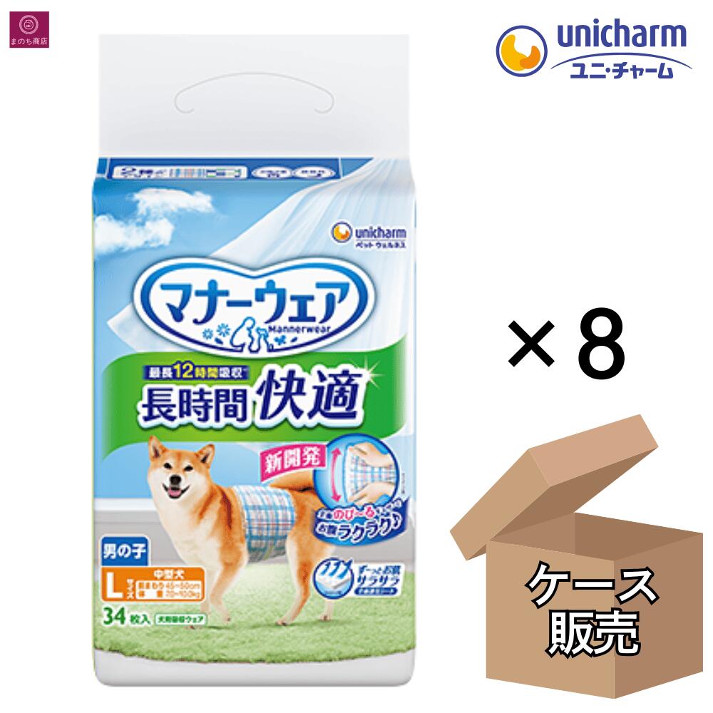 【入れもの売りわたす】 折りかがみお召しもの お坊っちゃん用 長時間 L大きさ 272枚（34枚×8）中型犬用 1入れもの 愛玩動物用 ユニ惹きつける 愛玩動物 おでかけ オムツ 犬お襁褓 柄お襁褓 犬用 牡犬 雄犬 男 牡 雄 男 老いらく犬 年がしら犬 中型犬 1箱 L大きさ 4520699030981