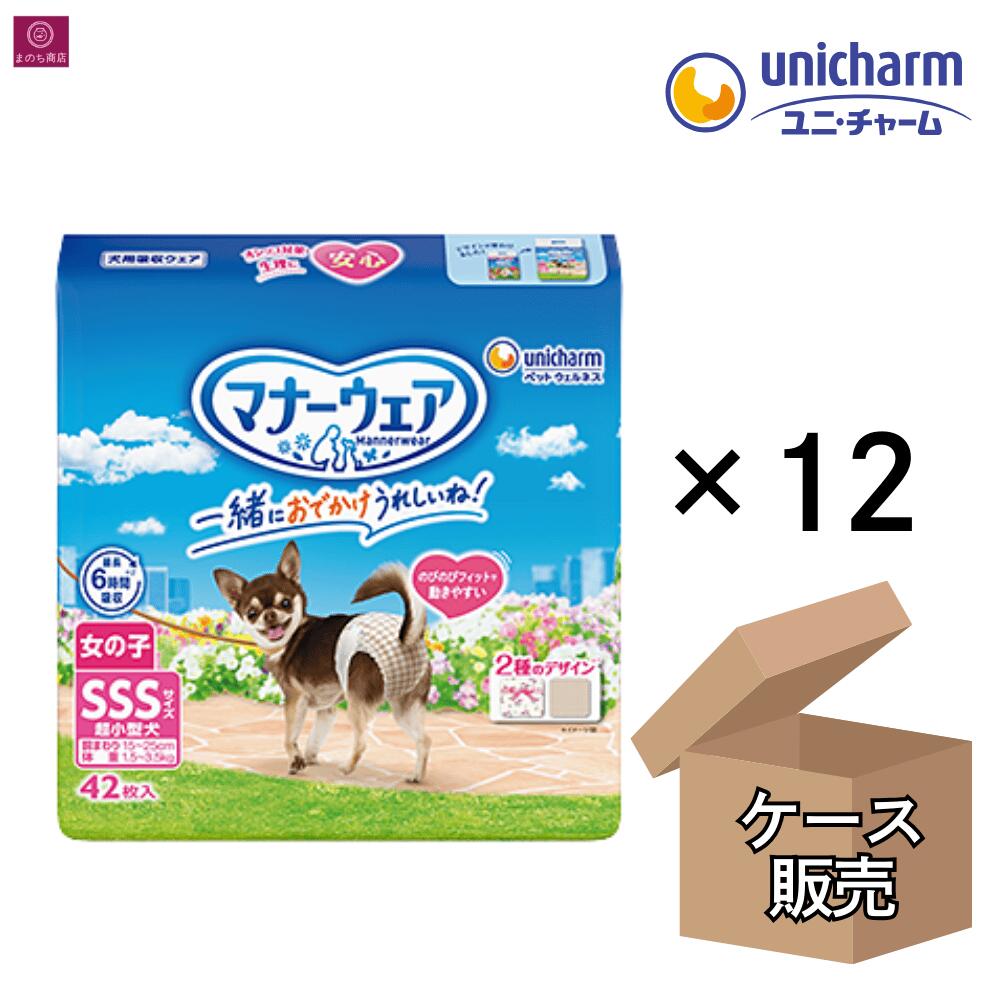 【入れもの売りわたす】  折りかがみお召しもの 御姉さん用 SSS トラッドテイスト 504枚（42枚×12） 超小型犬 モダンチドリ・クラシカルブーケ ユニ・チャーム 1箱 1入れもの SSS大きさ 女 刃針 雌犬 まとめ買い 大電気容量