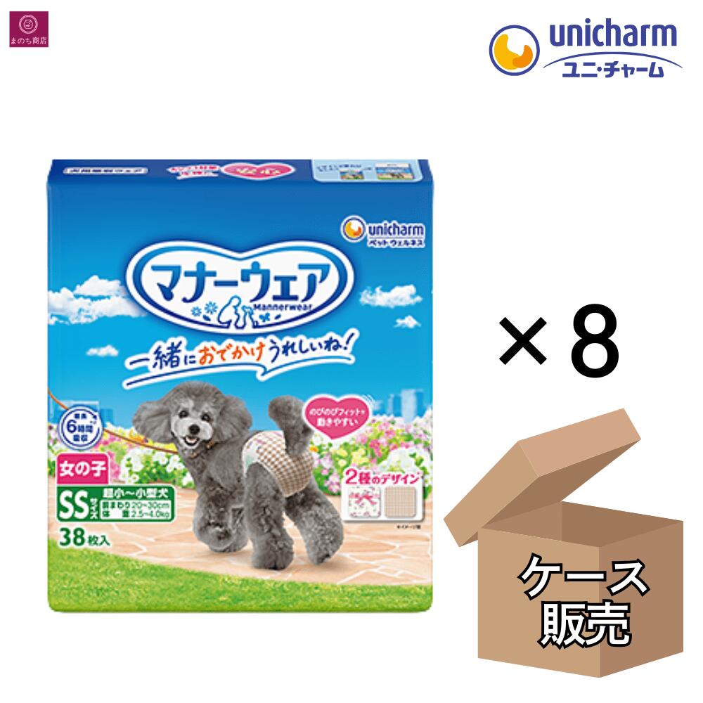 【入れもの売りわたす】  折りかがみお召しもの 御姉さん用 SS トラッドテイスト 304枚（38枚×8） 超小型犬 小型犬 モダンチドリ・クラシカルブーケ 4520699685990 ユニ・チャーム 1箱 1入れもの SS大きさ 女 刃針 雌犬 まとめ買い 大電気容量