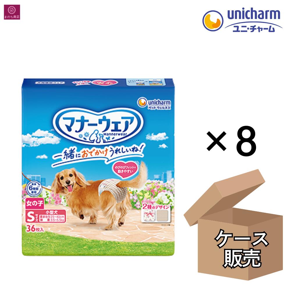 【入れもの売りわたす】  折りかがみお召しもの 御姉さん用 S トラッドテイスト 288枚（36枚×8） 超小型犬 小型犬 モダンチドリ・クラシカルブーケ 4520699686003 ユニ・チャーム 1箱 1入れもの S大きさ 女 刃針 雌犬 まとめ買い 大電気容量