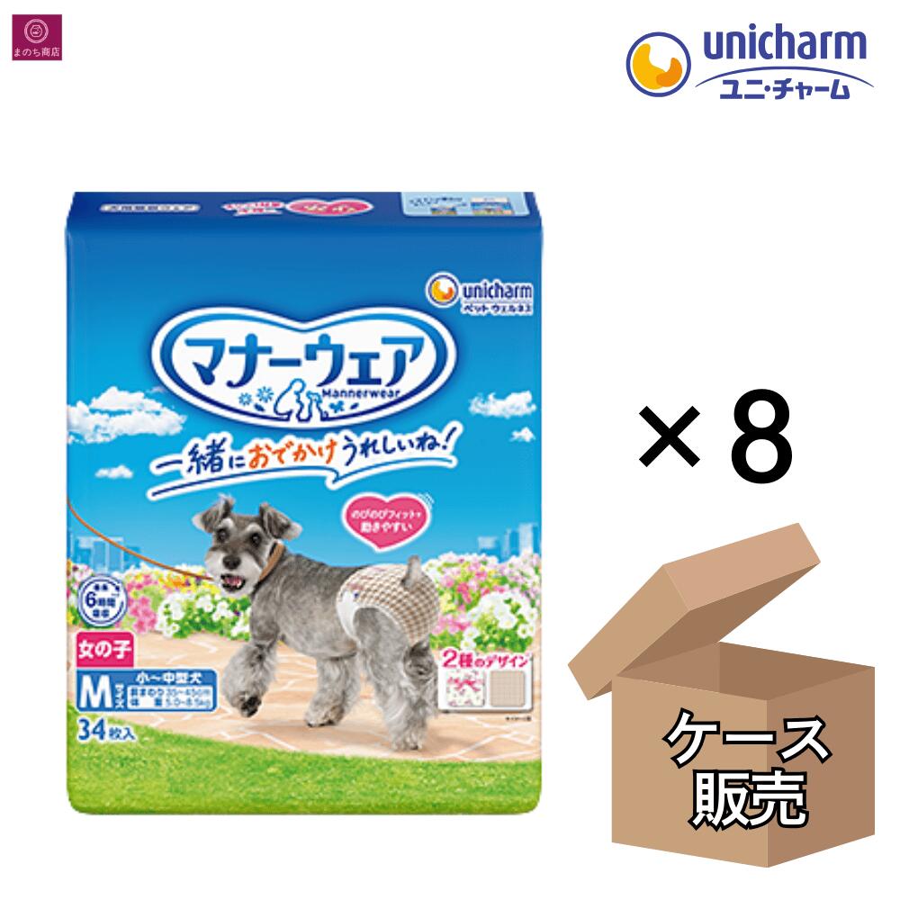 【入れもの売りわたす】  折りかがみお召しもの 御姉さん用 M トラッドテイスト 272枚（34枚×8） 小型犬 中型犬 モダンチドリ・クラシカルブーケ 4520699686492 ユニ・チャーム 1箱 1入れもの M大きさ 女 刃針 雌犬 まとめ買い 大電気容量