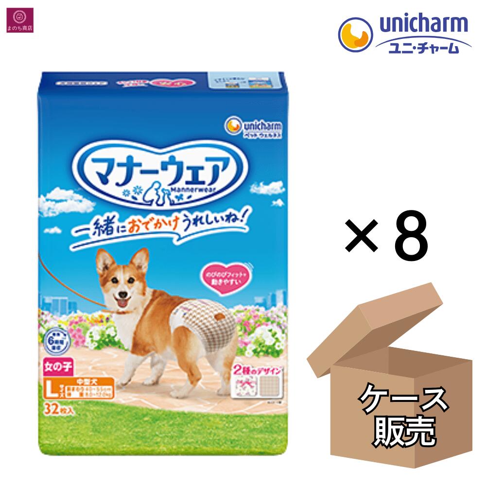 【入れもの売りわたす】  折りかがみお召しもの 御姉さん用 L トラッドテイスト 256枚（32枚×8） 小型犬 中型犬 モダンチドリ・クラシカルブーケ 4520699680575 ユニ・チャーム 1箱 1入れもの 大きさ 女 刃針 雌犬 まとめ買い 大電気容量