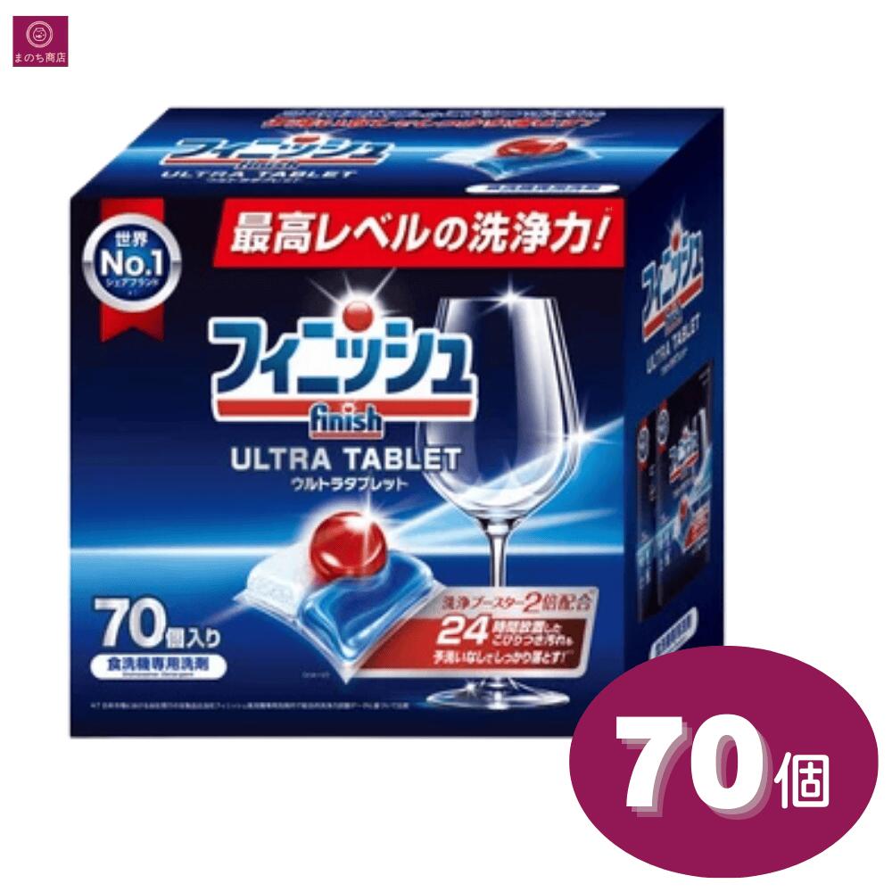 楽天市場】当日発送品◎大容量！94回分 FINISH ALL IN 1 フィニッシュ