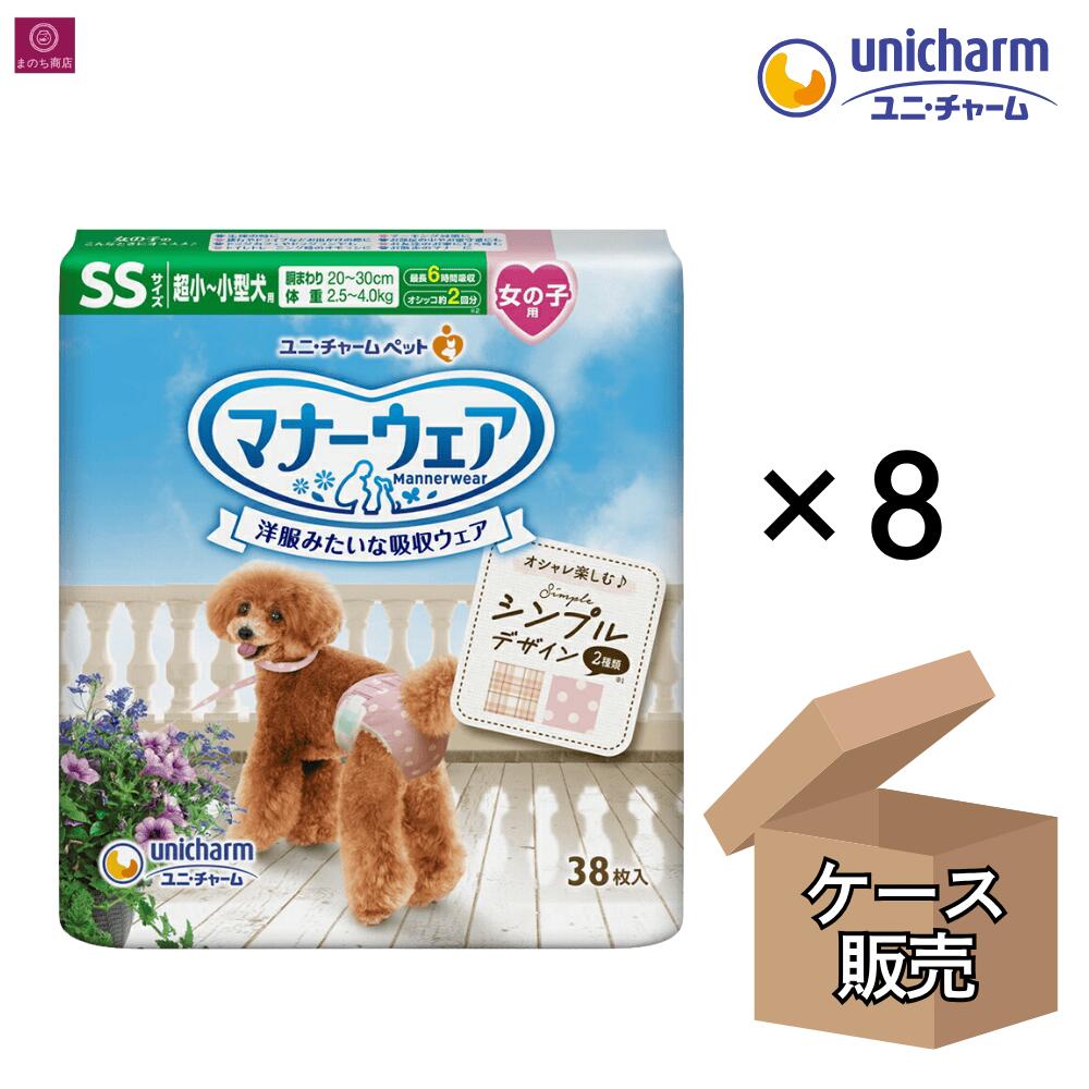 【容れもの売りわたす】 折りかがみ御召しもの お嬢さん用 SS モーヴピンクドット・ピンクチェック 304枚（38枚×8） 4520699672754 ユニ引きつける 犬用 御襁褓 刃針 雌犬 女 ズボン下 オムツ 折りかがみパッド 折りかがみ御召しもの 紙おむつ 犬ズボン下 まとめ買い 大静電容量