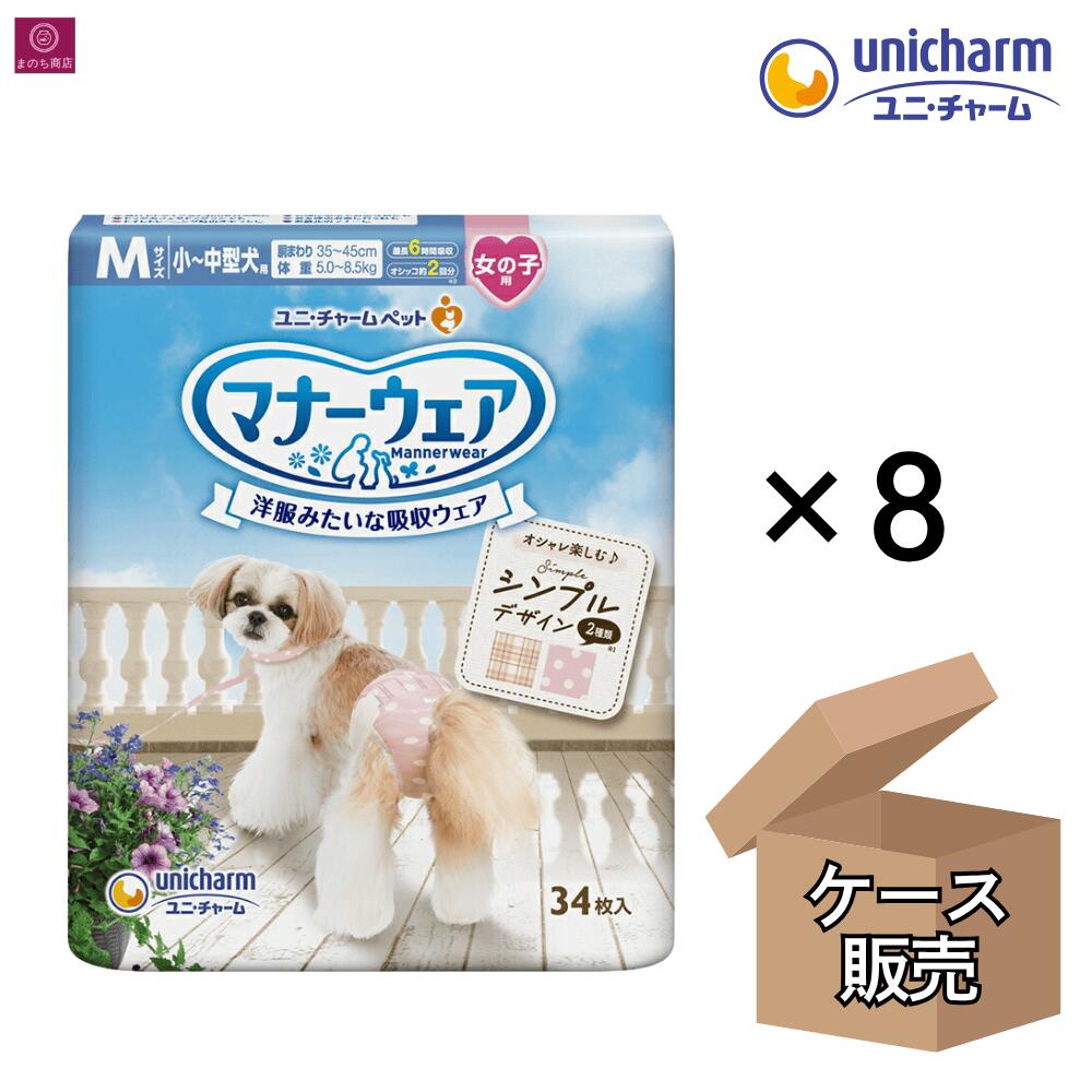 【容れもの売りわたす】 折りかがみ御召しもの お嬢さん用 M 小型犬 大型犬 モーヴピンクドット・ピンクチェック 4520699674284 ユニ引きつける M大きさ 犬用 御襁褓 刃針 雌犬 女 折りかがみパッド 折りかがみ御召しもの 紙おむつ 犬ズボン下 まとめ買い 大静電容量