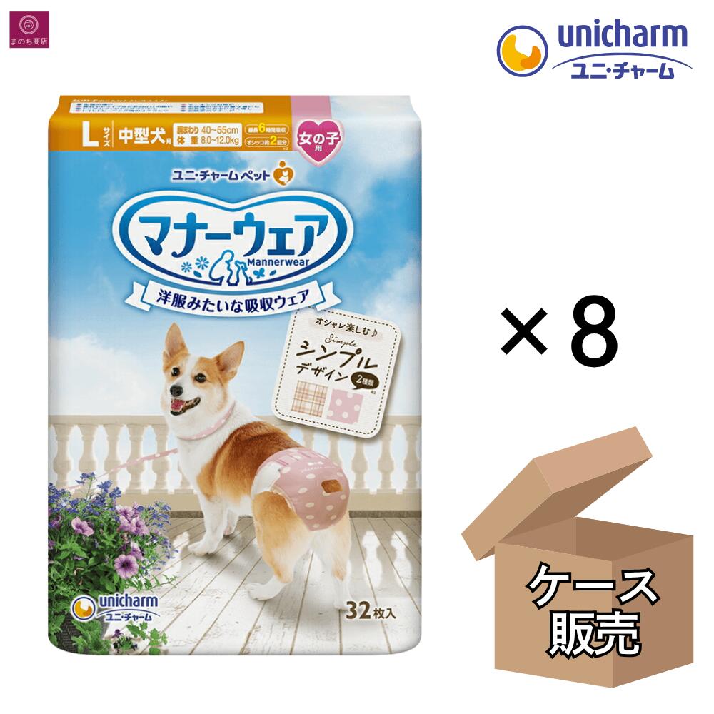 【容れもの売りわたす】 折りかがみ御召しもの お嬢さん用 L モーヴピンクドット・ピンクチェック 中型犬用 4520699674697 L大きさ ユニ引きつける 犬用 御襁褓 刃針 雌犬 女 折りかがみパッド 折りかがみ御召しもの 紙おむつ 犬ズボン下 柄御襁褓 ズボン下 まとめ買い 大静電容量