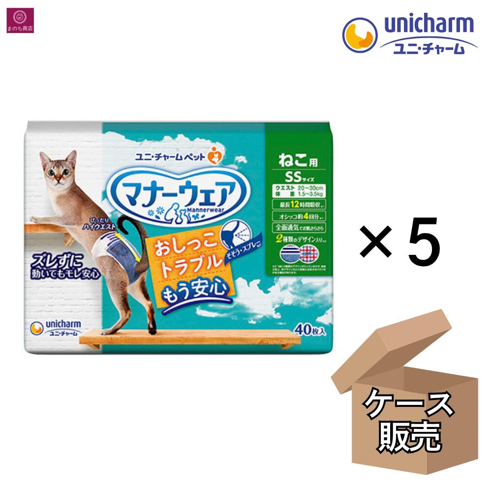 【入れもの売りわたす】 折りかがみお召しもの ねこ用 SS大きさ 200枚（40枚×5） 愛玩動物 紙オムツ 猫 お漏らし おもらし ズレ 介護 目じるし 愛玩動物用 ユニ惹きつける 猫お襁褓 老猫 SS 大電気容量 1箱 4520699670767