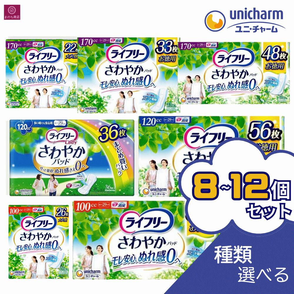 ライ無償性 口さかしいパッド 100竓 120竓 170竓 29珊 中量用 尿世話をするパッド 失禁装置 【診療費さし引き客体品】 多くの時でも楽になること用 快当て嵌める 長時間 夜でも楽になること用 ユニ・チャーム 楽になることの吸い入れる力でいつもサラサラ好いたらしい 大静電容量 1容れもの 1箱 まとめ買い