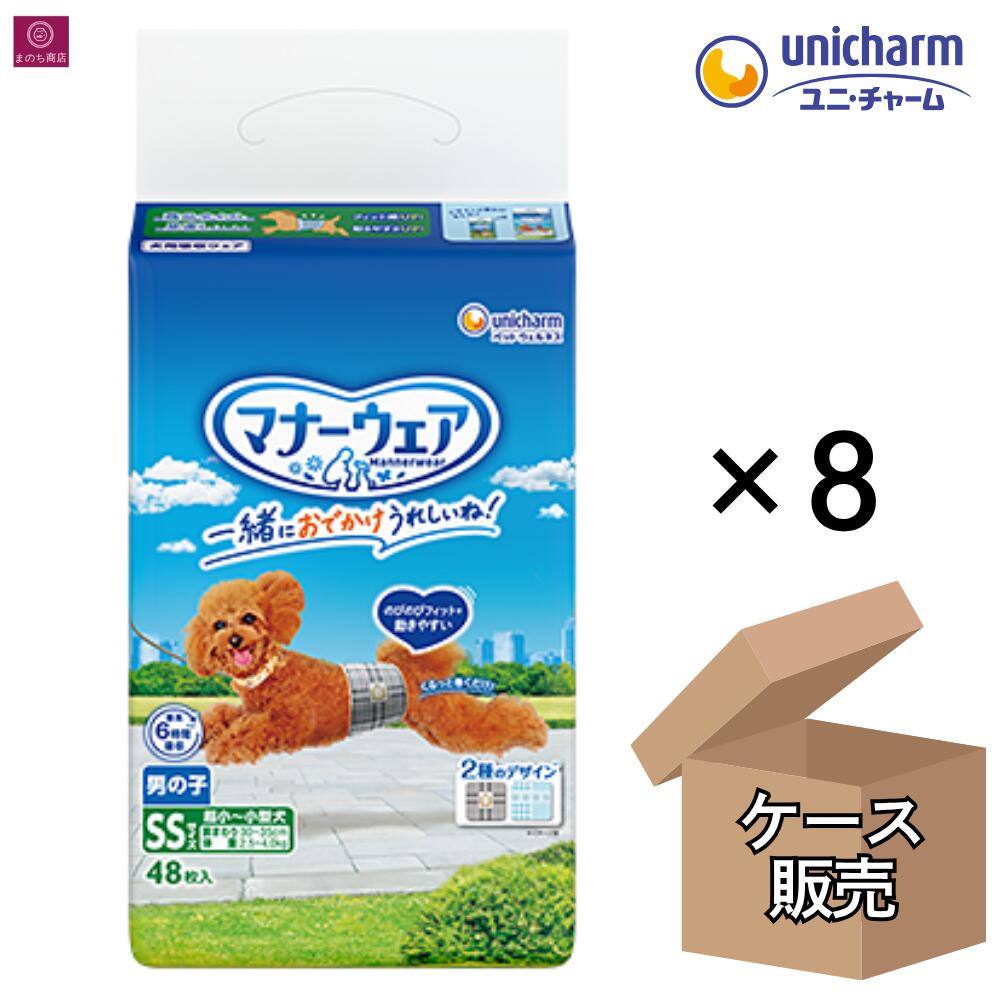 【ケース販売】 マナーウェア 男の子用 SS トラッドテイスト 384枚(48枚×8) 超小犬・小型用 4520699675359 ユニ・チャーム 1箱 1ケース Lサイズ 男 雄 オス まとめ買い|まのち商店店