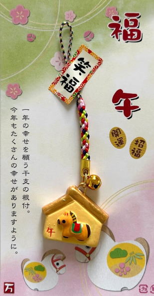 楽天市場】縁起石根付 縁起物 風水 開運 十二支 根付 干支 根付 : 人形