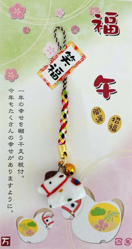 六爻占術　改善アイテム 十二支のストラップ 六爻占術 改善アイテム 十二支のストラップ ryu-et19-1_1.jpg