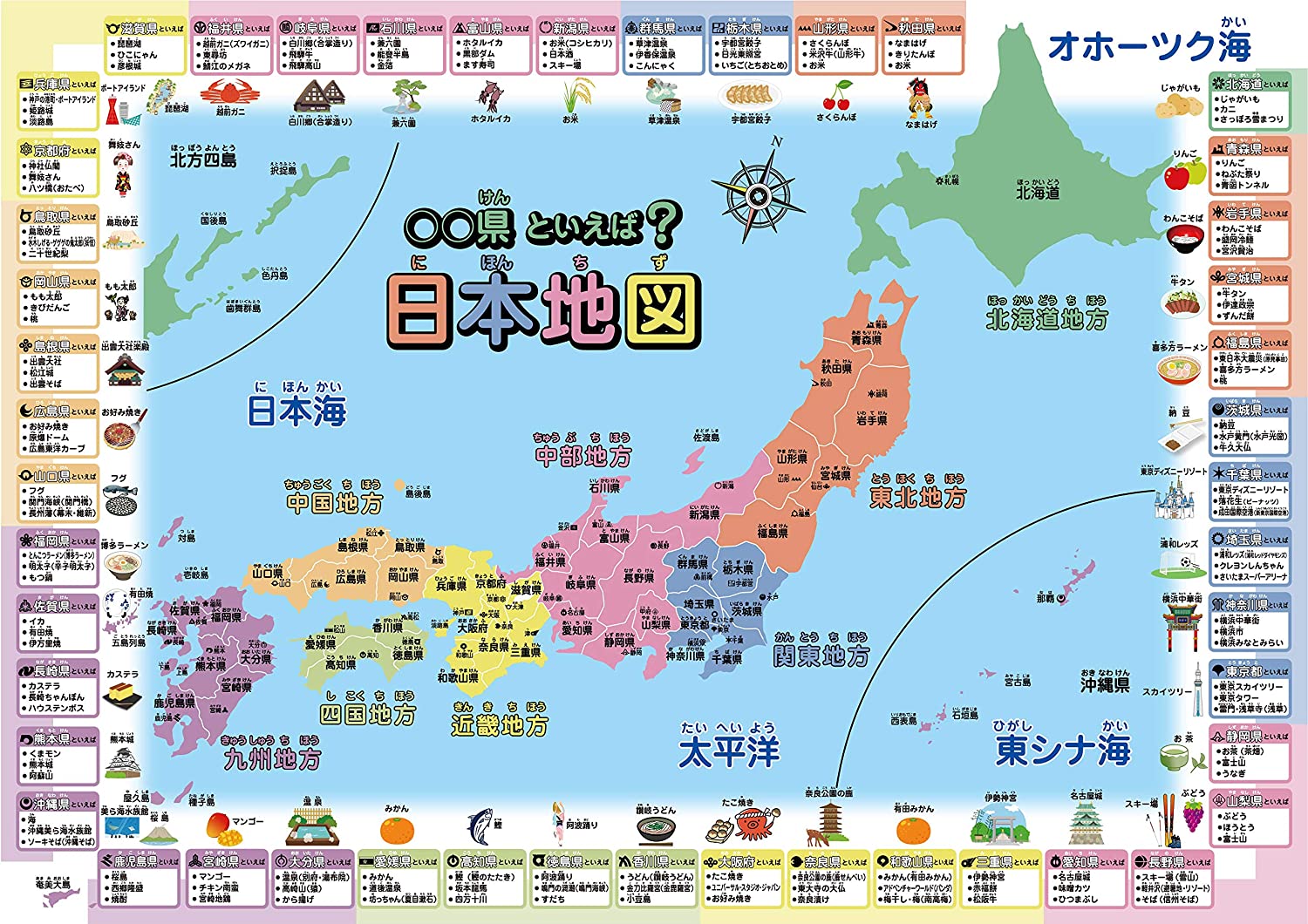 楽天市場 お風呂学習ポスター 日本地図 パステル調 大 60 42cm 万福商店