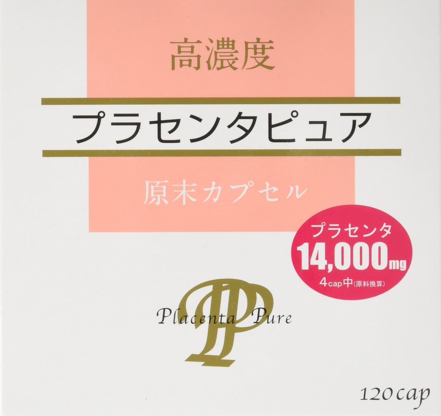 【2個】 高濃さプラセンタピュア 120宇宙カプセルx2個 (4905308555268)