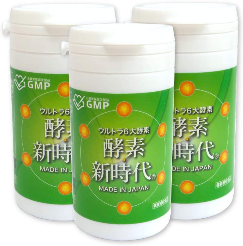 正規品 酵素新時代 90粒×3本 約3ヶ月分 酵素 サプリ 玄米 生酵素 非加熱 国産 日本製