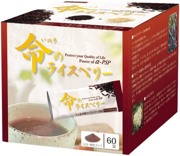 命のライスベリー(分包タイプ)|万福商店