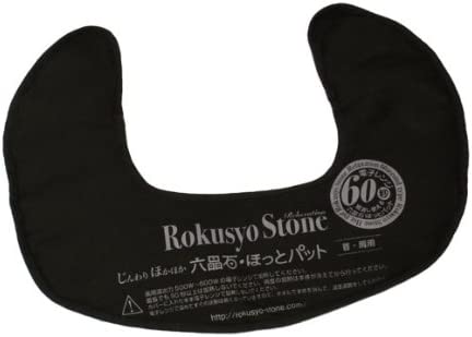楽天市場】英雅堂 六晶石ほっとパット 首・肩用（大） (グリーン