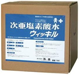 ごはん炊き絶無 次亜Cl酸水 10L 400PPM ウィッキル 新型濾過性病原体打つ手 広広とした濾過性病原体除菌 ごはん炊き絶無 ダイエット・健康-その他