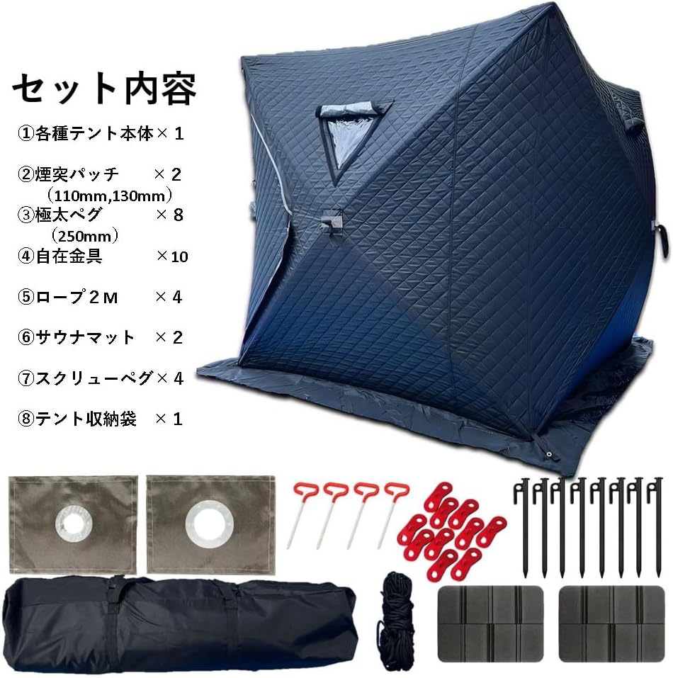 【楽天市場】テントサウナ用テント本体 煙突ガード2枚付き(径110mm,130mm) 【選べる9色】 ホンマ薪ストーブ対応 Y220*D220
