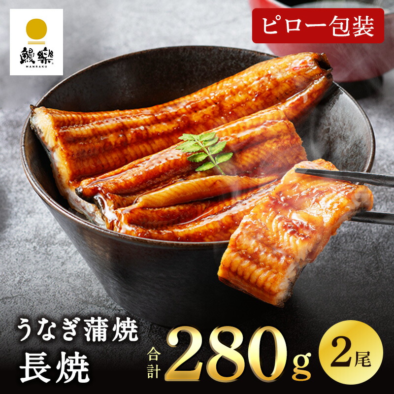 メイ子様 [専門店よりお届け]国産うなぎ蒲焼140g×5尾入 魚介