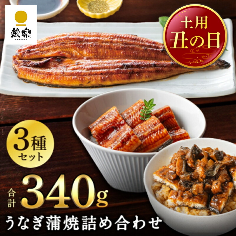 国産うなぎ蒲焼き