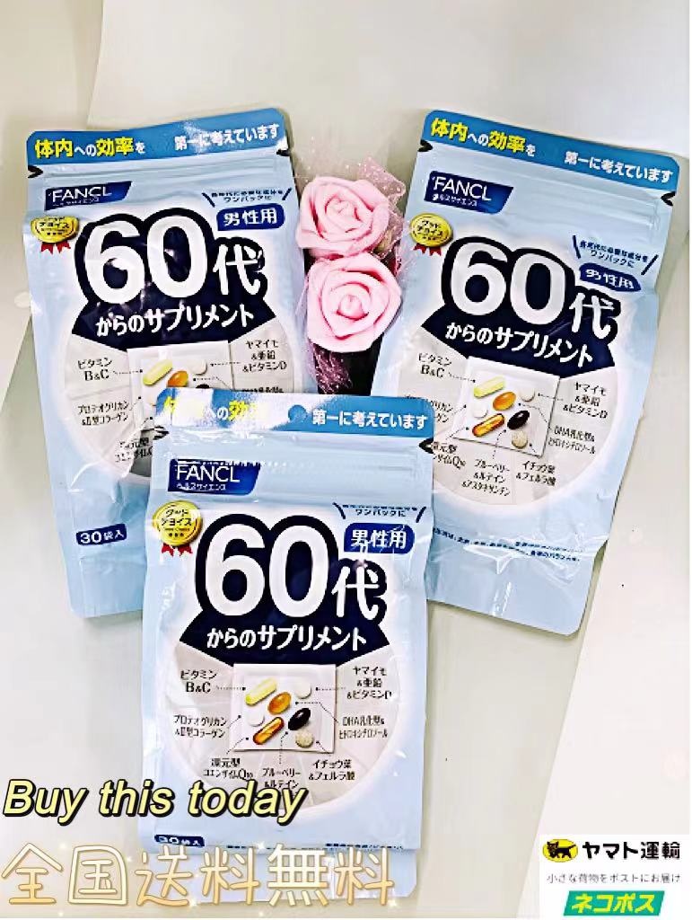 FANCL ファンケル 6０代からのサプリメント　男性用　9０日 健康食品 ビタミン ミネラル 乳酸菌 ブルーベリー全国送料無料・ネコポス発送・ポスト投函 賞味期限2028.01以降