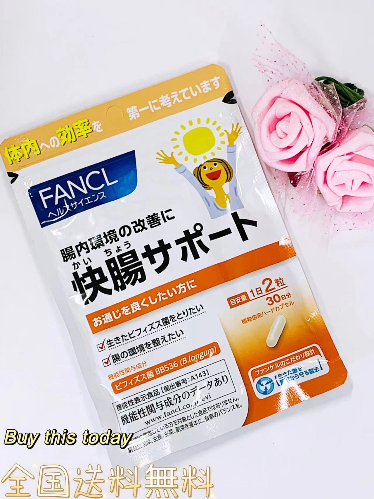 FANCL - ファンケル 快腸サポート30日分 4袋 ゆめデリバリー | youme delivery - ゆめタウン公式ネット