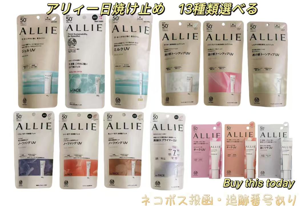 Choose 13 ALLIE (ALLIE) Chrono Beauty Gel UV EX/Tone Up UV 01 02 03 Color Tuning UV 01 02 03 Lasting Primer UV/Color On UV Cheek 01 02 Luster Sunscreen