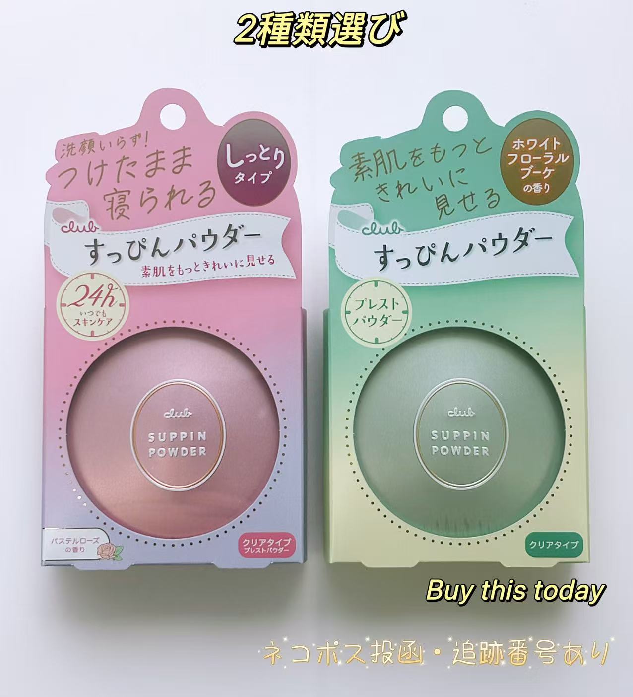 【新品未使用・未開封】すっぴんパウダー　パステルローズの香り20個セット専用 楽天市場】クラブ すっぴんパウダーC パステルローズ/ホワイト