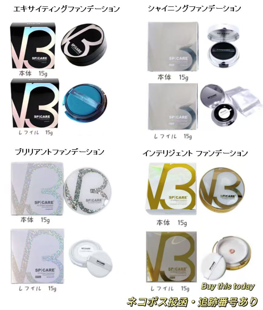 専用！！※２種セット※スピケアＶ3ブリリアントレフィル＆インテリジェント本体 V3 ブリリアントファンデーション - 【公式】SPICARE（スピケア）