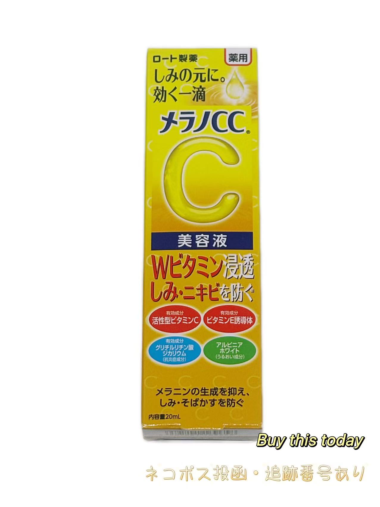 楽天市場】ロート製薬 メラノCC しみ集中対策美容液 20ml 美白美容液
