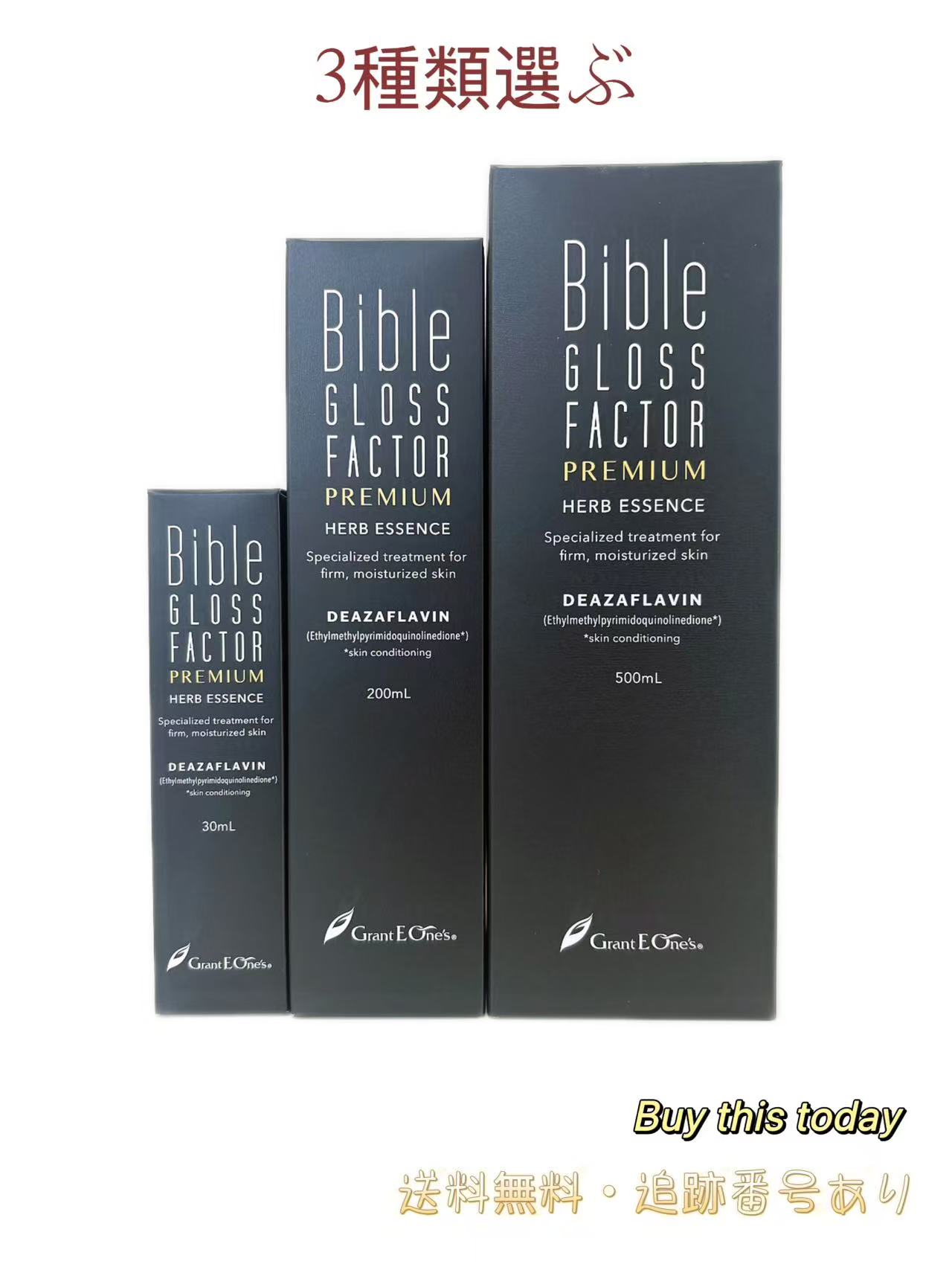 国内定め事品 バイブルグロスファクター プレミアムハーブエッセンス 30ml/200ml/500ml 美容液 Bible GLOSS FACTOR PREMIUM