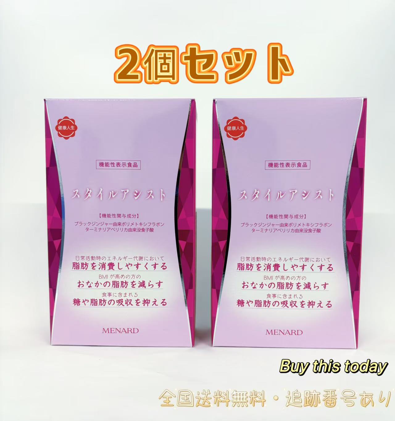 MENARD スタイルアシスト 45粒×4 manro-store_4549051700522