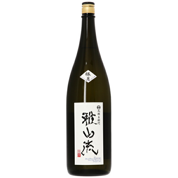 楽天市場】日本酒 地酒 山形 新藤酒造店 裏 雅山流 楓華 無濾過生詰 純米酒 1800ml 1梱包6本まで 要クール便 : FELICITY 地酒 楽天市場】日本酒 地酒 山形 新藤酒造店 裏 雅山流 楓華 無濾過生詰 純米酒 1800ml 1梱包6本まで 要クール便 : FELICITY 地酒