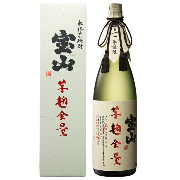 outletA0182】【送料無料】 <br>薩摩酒造 芋焼酎 さつま白波 20
