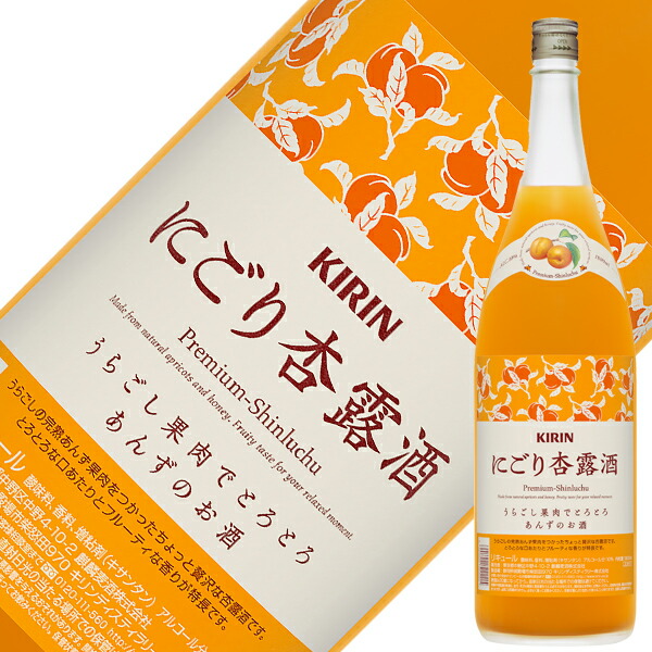 楽天市場 リキュール 静岡 キリン にごり杏露酒 10度 1800ml 日本の酒専門店 地酒屋 萬禄