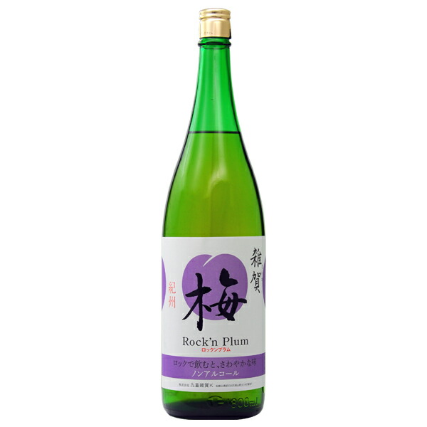 楽天市場 リキュール 和歌山 九重雑賀 梅 Rock N Plum ロックンプラム 1800ml ノンアルコール 日本の酒専門店 地酒屋 萬禄