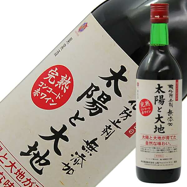 楽天市場】アルプス ワイン 酸化防止剤無添加 信州 コンコード