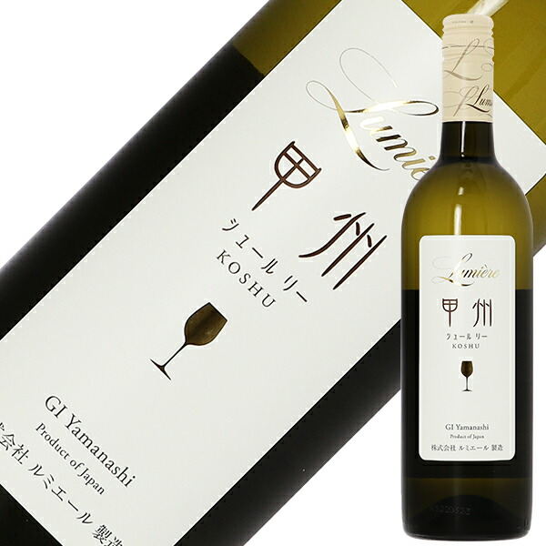 楽天市場】サントリー フロムファーム 登美の丘 甲州 2021 750ml