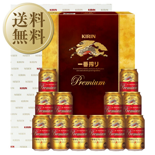 楽天市場】【送料無料】 ビール ギフト キリン 一番搾り生ビール
