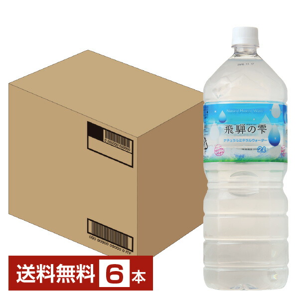 ダイヤの雫・特許取得機能水 ダイヤの雫・特許取得機能水