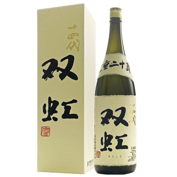 他商品と同梱不可 日本酒 日本酒 大吟醸酒 高木酒造株式会社 山形 地酒 1800ml 双虹 1800ml クール便無料配送 十四代 箱付 18年11月詰 日本の酒専門店 地酒屋 萬禄楽天スーパーsale グルメクーポン配布中 3 4 00 3 11 1 59