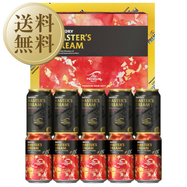 サントリープレミアムモルツ　マスターズドリーム３種１６缶セット✖️２箱 Amazon.co.jp: ザ・プレミアム・モルツ マスターズドリーム